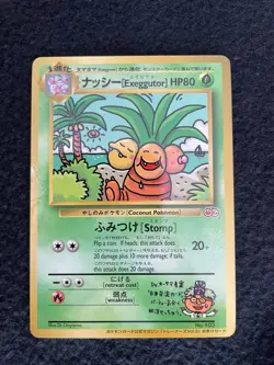 Pokemon Japanese Bilingual Exeggutor 103 Trainer Mag Vol. 3 Glossy - Image 1