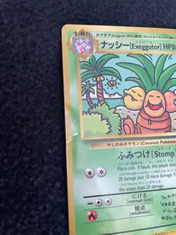 Pokemon Japanese Bilingual Exeggutor 103 Trainer Mag Vol. 3 Glossy - Image 2