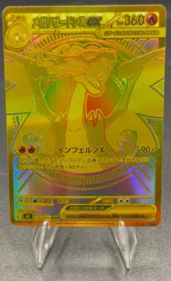 Mega Charizard X ex MUR M2 116/080 Japanese Inferno X Holo Pokemon Fast Shipping - Image 3
