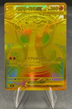 Mega Charizard X ex MUR M2 116/080 Japanese Inferno X Holo Pokemon Fast Shipping - Image 4