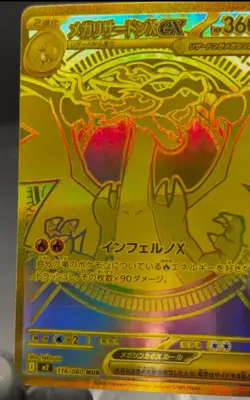 Mega Charizard X ex MUR M2 116/080 Japanese Inferno X Holo Pokemon Fast Shipping - Image 5