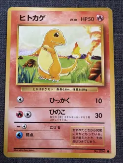 Pokemon 1996 Japanese Base Set No Rarity Symbol #004 - Charmander - MP - Image 1