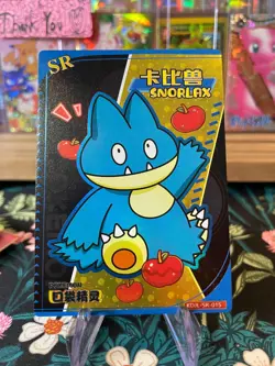 Munchlax SR KDJL-SR-015 (Snorlax Naming Error)Non-TCG Baby EIF 1.0 Pokemon - Image 1