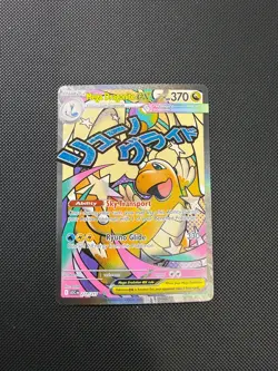 Mega Dragonite Ex [MAR] - 271/217 [Pokemon TCG, Ascended Heroes, English] - Image 1