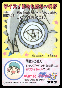 Sailor Chibi Moon, Sailor Moon & Tuxedo Mask 489 Japanese Sailor Moon Card ~ MP - Image 2