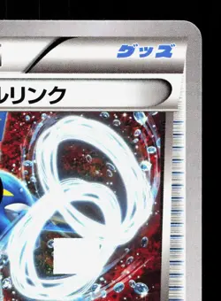 Sharpedo Spirit Link 129/171 The Best of XY LP Japanese Pokemon Card TCG - Image 3