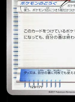 Sharpedo Spirit Link 129/171 The Best of XY LP Japanese Pokemon Card TCG - Image 4