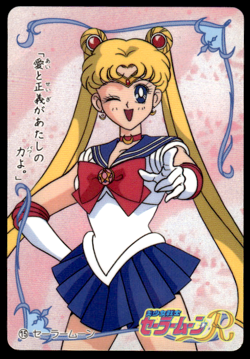 Sailor Moon 15 Banpresto Japanese Sailor Moon Card ~ HP - Image 1