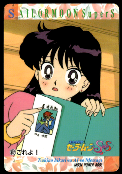Sailor Mars 612 Japanese Sailor Moon Super S Card ~ MP - Image 1