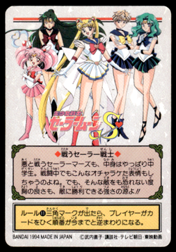 Sailor Mars 186 Bandai Carddass Japanese Sailor Moon Card ~ MP - Image 2