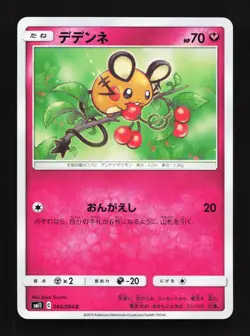 Dedenne 064/094 Miracle Twin NM Japanese Pokemon Card TCG - Image 1