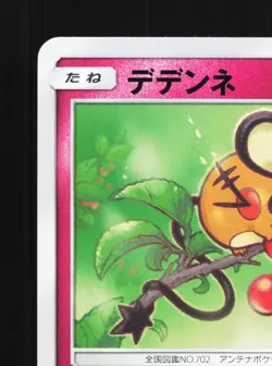 Dedenne 064/094 Miracle Twin NM Japanese Pokemon Card TCG - Image 2
