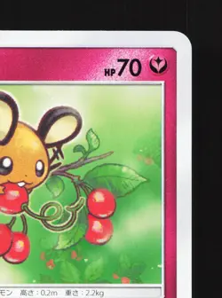 Dedenne 064/094 Miracle Twin NM Japanese Pokemon Card TCG - Image 3