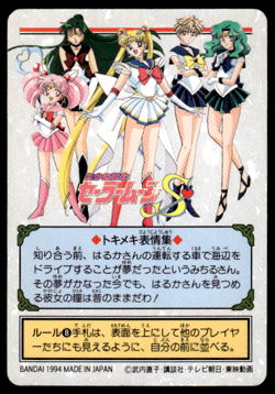 Sailor Neptune 204 Bandai Carddass Japanese Sailor Moon Card ~ MP - Image 2