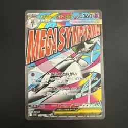 Mega Gardevoir ex - 226/193 MINT/NM Japanese Pokemon Cards MEGA Dream ex Holo - Image 1