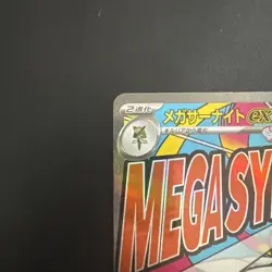 Mega Gardevoir ex - 226/193 MINT/NM Japanese Pokemon Cards MEGA Dream ex Holo - Image 2