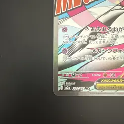 Mega Gardevoir ex - 226/193 MINT/NM Japanese Pokemon Cards MEGA Dream ex Holo - Image 4