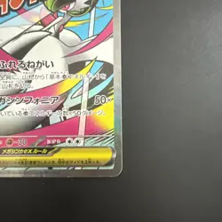 Mega Gardevoir ex - 226/193 MINT/NM Japanese Pokemon Cards MEGA Dream ex Holo - Image 5