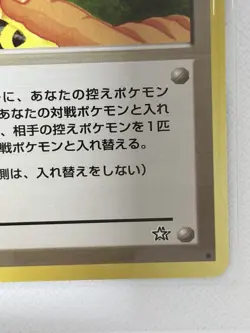 Pokemon Double Gust Trainer Japanese Gold Silver New World Tomokazu Komiya Card - Image 5