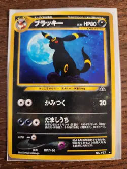 Umbreon No.197 Neo 2 Discovery Pokemon Card 2000 Japanese Holo 664 - Image 1