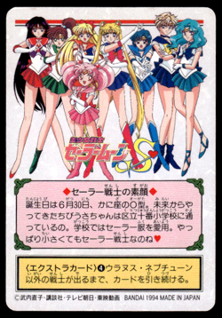 Sailor Chibi Moon 166 Bandai Carddass Japanese Sailor Moon Card ~ MP - Image 2
