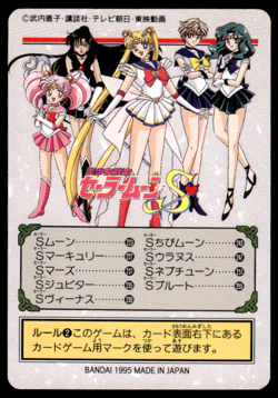 Chibiusa & Sailor Moon 219 Bandai Carddass Japanese Sailor Moon Card ~ MP - Image 2