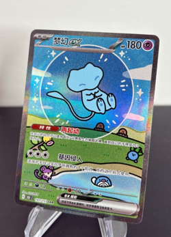 2025 Pokemon Mew EX Chinese 151C Collect 151 Surprise SAR 191/151 Card - NM - Image 2
