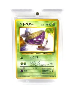Pokemon TCG Japanese Grimer Team Rocket Banned Artwork 1997 #88 LP - Image 1