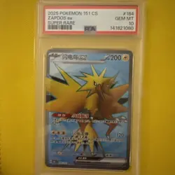 2025 POKEMON SIMPLIFIED CHINESE 151 C-COLL 151 SUPER RARE #184 ZAPDOS EX PSA 10 - Image 1