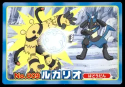 Lucario vs Electivire No. 009 Diamond & Pearl Topsun Pokemon Japanese ~ MP - Image 1
