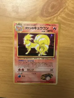 1998 Pokemon Japanese Gym Brock's Ninetales Holo - Image 1