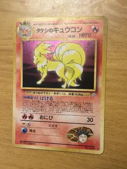 1998 Pokemon Japanese Gym Brock's Ninetales Holo - Image 3