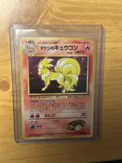 1998 Pokemon Japanese Gym Brock's Ninetales Holo - Image 4