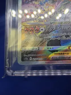 Japanese Pokemon VSTAR Universe Charizard 212/172 Special Art Rare SAR CGC 10 - Image 5