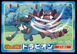 Drapion vs Lucario No. 020 Diamond & Pearl Topsun Pokemon Japanese ~ MP - Image 1