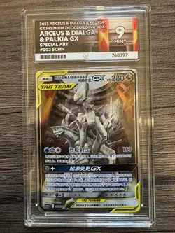 Pokemon -Arceus & Dialga & Palkia GX - Tag Team csmAC 002/019 Chinese - ACE 9 - Image 1