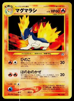 Quilava No. 156 Promo Neo Premium File 1 Pokemon Japanese Heavily Played - Image 1