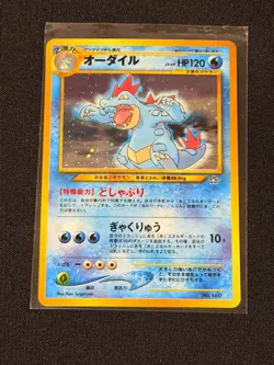 Pokemon TCG Feraligatr#160 Neo Promo Premium File #1 Japanese LP - Image 1
