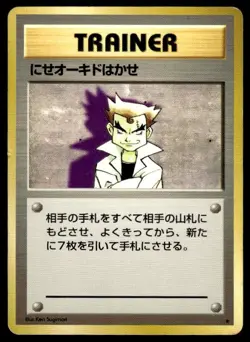 Imposter Professor Oak Non Holo Rare Base Set Pokemon Japanese ~ HP - Image 1