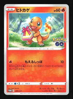 Pokemon Japanese Charmander Pokemon GO Promo 289/S-P Near Mint - Image 1