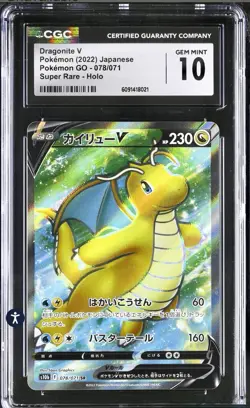 2022 POKEMON GO JAPANESE SUPER RARE #078 DRAGONITE V CGC Gem MINT 10 - Image 1