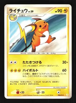 Pokemon Japanese Raichu Shaymin LV.X Deck 008/012 Near Mint - Image 1