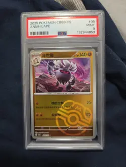 PSA 9 Pokemon Annihilape 1805/07 CBB3C Chinese Gem Pack Vol 3 Master Ball Rare - Image 1