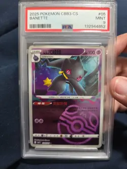 PSA 9 Pokemon CBB3C Gem Vol.3 S. Chinese Master Ball Holo - Banette 07 05/07 - Image 2