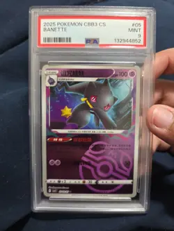 PSA 9 Pokemon CBB3C Gem Vol.3 S. Chinese Master Ball Holo - Banette 07 05/07 - Image 3