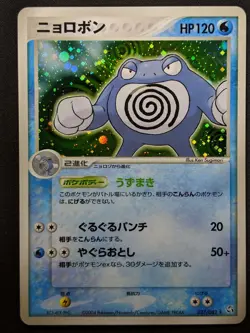 Poliwrath ex FireRed & LeafGreen 027/082 Pokemon Japanese Unlimited Holo LP - Image 1