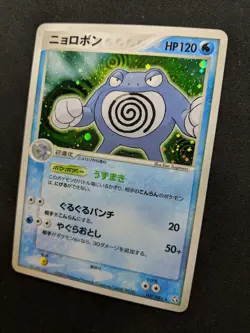 Poliwrath ex FireRed & LeafGreen 027/082 Pokemon Japanese Unlimited Holo LP - Image 2