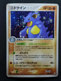 Nidoqueen ex FireRed & LeafGreen 055/082 Pokemon 1st Edition Japanese Holo MP/LP - Image 1