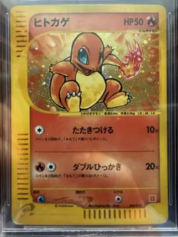 Pokemon Charmander 004/018 McDonald's E-Reader PROMO Japanese BGS 5.5 - Image 2