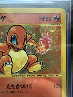 Pokemon Charmander 004/018 McDonald's E-Reader PROMO Japanese BGS 5.5 - Image 4